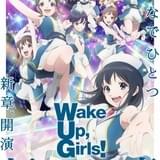 「Wake Up, Girls!」4thライブツアー千秋楽で冬イベントの開催発表 「新章」放送直前には先行上映会やミニライブも