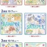 「劇場版 響け!ユーフォニアム~届けたいメロディ~」入場者特典は描き下ろしコースター 週替りショートムービーも上映