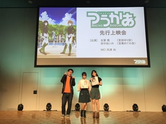 オリジナルアニメ「つうかあ」めぐみ役の田中あいみが「第1話から