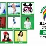 「ミュージックレインフェスティバル2017」全国14館でライブビューイング決定