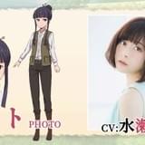 「キノの旅」に水瀬いのり&緒方恵美の出演が決定!アニメ化エピソード12編も発表