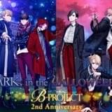 西川貴教プロデュースのアイドルプロジェクト「B-PROJECT」アニメ第2期制作決定!