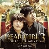 神谷浩史×小野大輔「DGS」劇場版第3弾は2部作!高知名物だらけのポスター完成