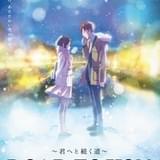 「最終兵器彼女」の高橋しんがキャラクター原案 ダンロップのPR短編アニメ配信