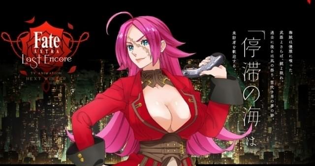 Fate EXTRA Last Encore ライダーのキャラCM公開 CVは高乃麗がゲームから続投 ニュース - アニメハック