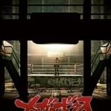 「あしたのジョー」原案のオリジナルTVアニメ「メガロボクス」制作決定!