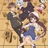 「りゅうおうのおしごと!」18年1月放送開始 主題歌アーティストはMachicoと伊藤美来