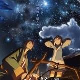 「重神機パンドーラ」キービジュアル