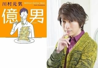 「世界から猫が消えたなら」オーディオブックに続くタッグ