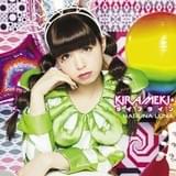 通常盤ジャケット