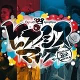 総勢12人の男性声優がラップで激突!? CD企画「ヒプノシスマイク」MV公開