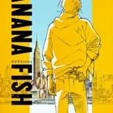 吉田秋生の代表作「BANANA FISH」が2018年にノイタミナでテレビアニメ化!