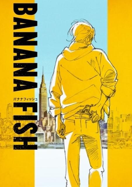 MOVIC BANANA FISH 下敷き 吉田秋生