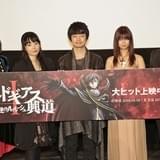 「コードギアス 反逆のルルーシュ」劇場版初日舞台挨拶で、福山潤らが10年の歳月に感慨
