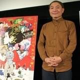 湯浅政明監督「夜は短し歩けよ乙女」“一夜”に込めた時間の尊さ