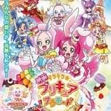 【週末興行ランキング】「映画キラキラ☆プリキュアアラモード」が首位獲得、「特別版 Free!」は8位スタート