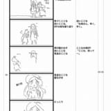 山本監督による前半絵コンテ