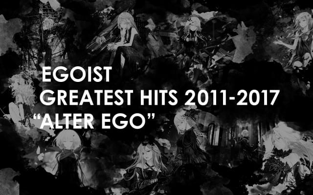 EGOIST」初のベストアルバム発売 全シングル曲をマスタリングで網羅
