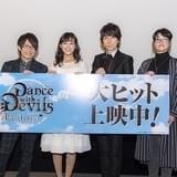 「Dance with Devils-Fortuna-」初日舞台挨拶に茜屋日海夏ら登壇 リンドの新曲に羽多野渉の愛猫がこっそり出演