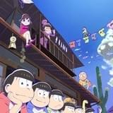 「おそ松さん」第2期、第2クール放送決定 ブルーレイ&DVDには新作ショートエピソード収録