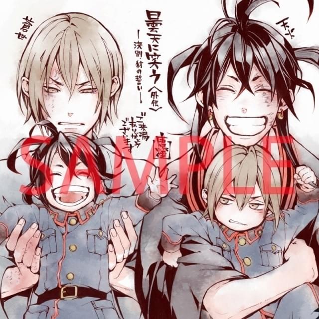 曇天に笑う〈外伝〉」天火の葛藤を描くPV公開 入場者特典は描き下ろし