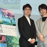 国立美術館初・現役アニメ監督の展覧会「新海誠展」スタート 神木隆之介「言葉が出なかった」
