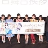 「ごちうさ」新作は隅々までかわいい 佐倉綾音らキャスト陣が口をそろえてアピール