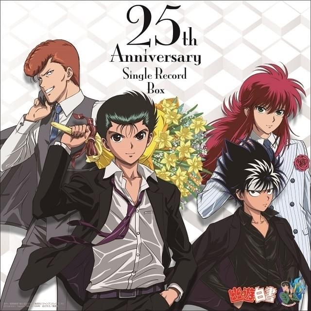 幽☆遊☆白書」初のアナログレコードボックス発売 主題歌やキャラソン