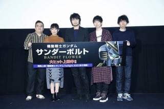 「ガンダム サンダーボルト」タイトルの「BANDIT FLOWER」に込められた意味を監督が明かす