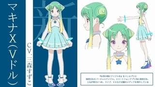 三森すずこ、「Wake Up, Girls！ 新章」でWUGの人気を脅かすバーチャルアイドルに