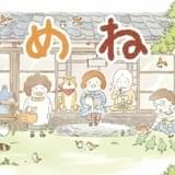 あずきとだいず、2匹の子猫の日常を描く「まめねこ」18年1月からオンエア