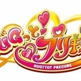 15周年突入「プリキュア」シリーズ、最新作は「HUGっと!プリキュア」に決定