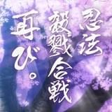 「バジリスク ~桜花忍法帖~」畠中祐、水瀬いのりらのコメント公開 番宣スポットでは主題歌も