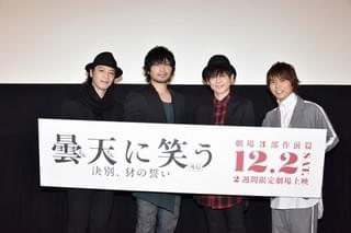 「曇天に笑う〈外伝〉」中編タイトルが「宿命、双頭の風魔」に決定 18年6月9日公開