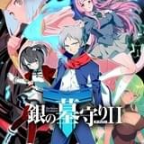「銀の墓守り」第2期に阿澄佳奈と保志総一朗が出演 福山潤らメインキャストのコメントも公開