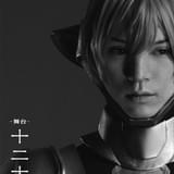 「十二大戦」舞台化決定 寝住役は「弱虫ペダル」「おそ松さん」の北村諒