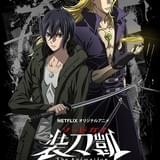Netflixアニメ「ソードガイ」主演に上村祐翔 梅原裕一郎、相坂優歌が共演