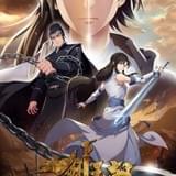 中国発のアニメ「剣王朝」18年1月放送開始 主演に下野紘、主題歌はいとうかなこ&原由実