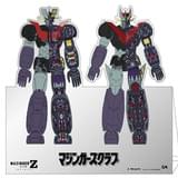 「劇場版 マジンガーZ」入場者プレゼント ファンおなじみの“透視図”に決定