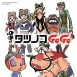 「ギャグ＆ファンタジー編」ジャケット