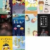 スマートフォン向けアプリ「タテアニメ」 人気作品を1日1作品無料配信中