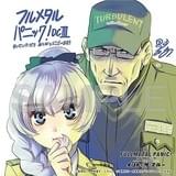 来場者特典の特製ミニ色紙