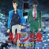 「ルパン三世 PART5」4月放送開始 シリーズ構成に「コードギアス」大河内一楼