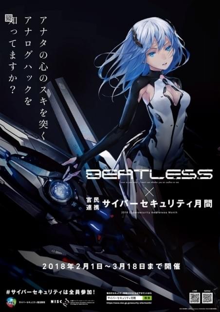 非売品アニメ「BEATLESS」ビートレス 告知 ポスター 販促 レア
