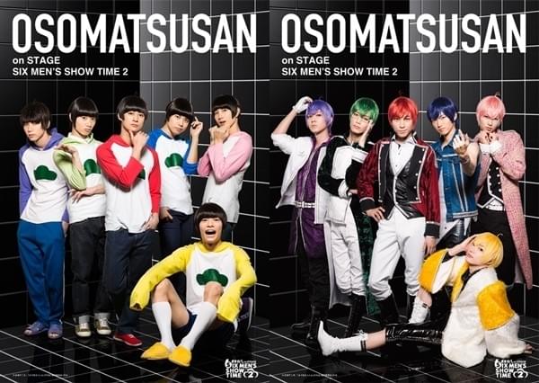 舞台「おそ松さん SIX MEN'S SHOW TIME 2」キービジュアル完成 F6の新