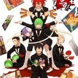 「お前はまだグンマを知らない」テレビアニメ化決定 ED主題歌は群馬県出身の内田彩