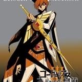 「コードギアス 反逆のルルーシュIII 皇道」5月26日公開決定 特典付き前売り券販売開始