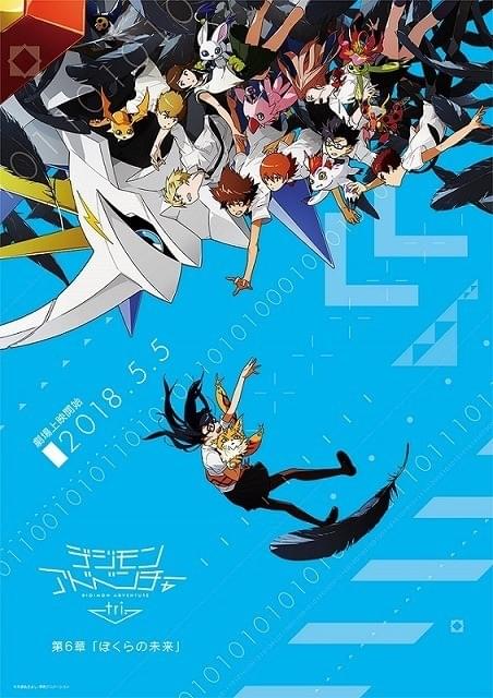 デジモンアドベンチャー tri.」第6章PV公開 テイルモンが究極体