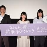 「さよならの朝に約束の花をかざろう」脚本家・岡田麿里の監督初挑戦にプロデューサーも感謝