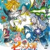 劇場版「七つの大罪」原作者書き下ろしの完全新作ストーリーで8月18日公開